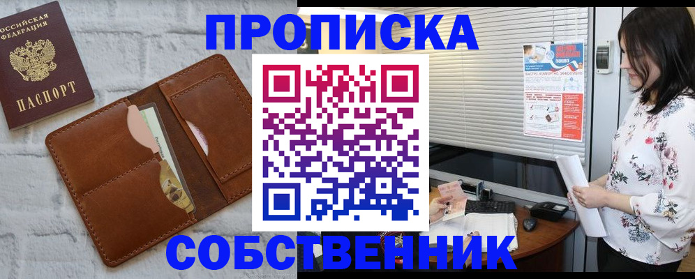 прописка для военкомата в Химках