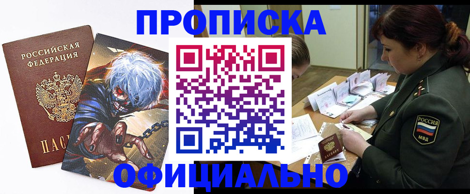 временная регистрация 2025 в Химках