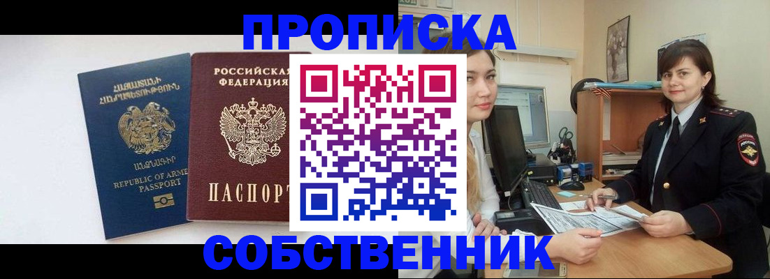 прописка паспорт в Химках