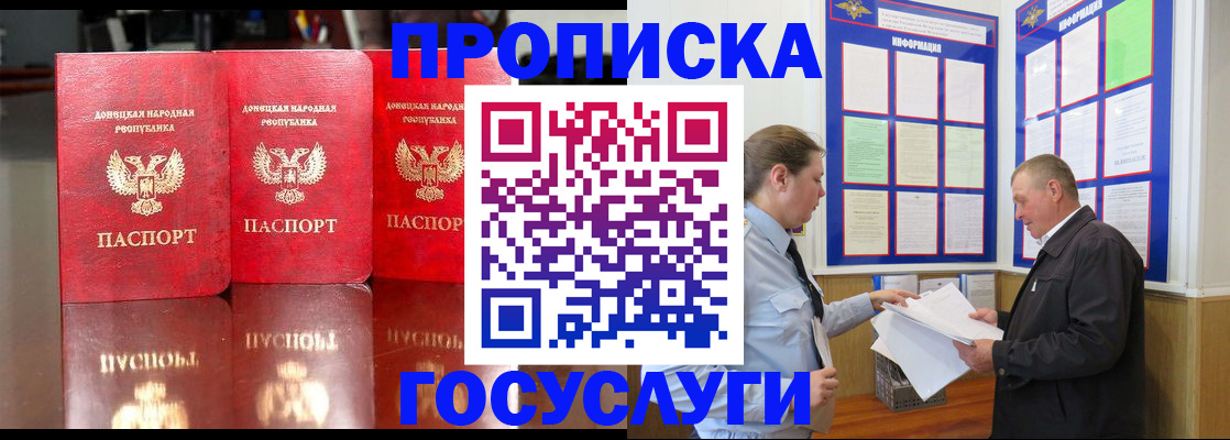 временная регистрация собственник в Химках