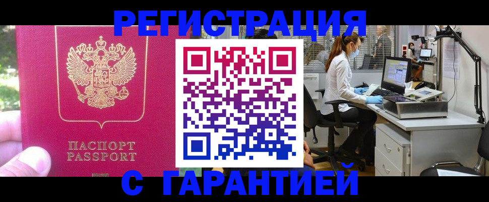 временная регистрация адрес в Химках