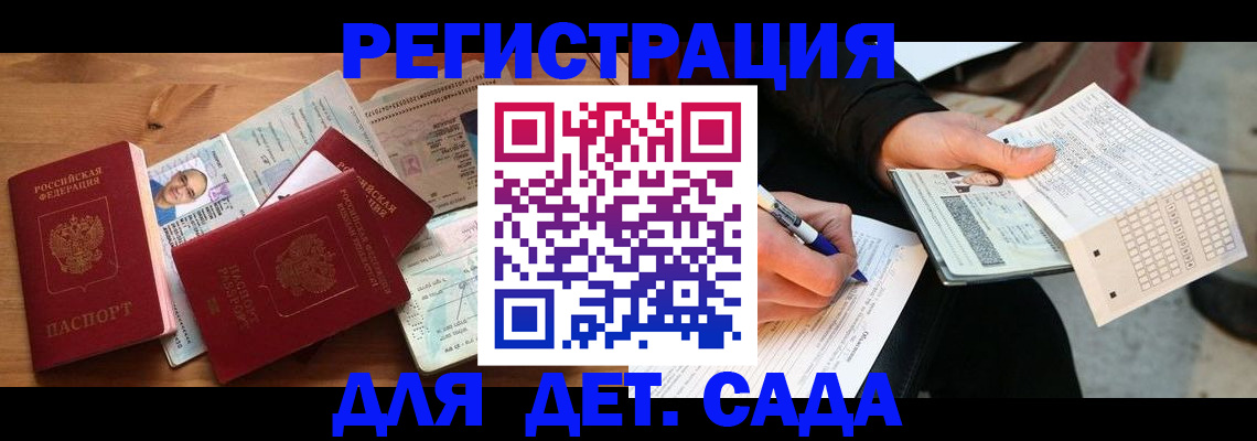 временная регистрация в квартире в Химках