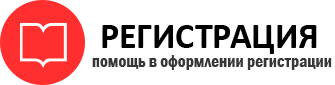 прописка в Химках id901645